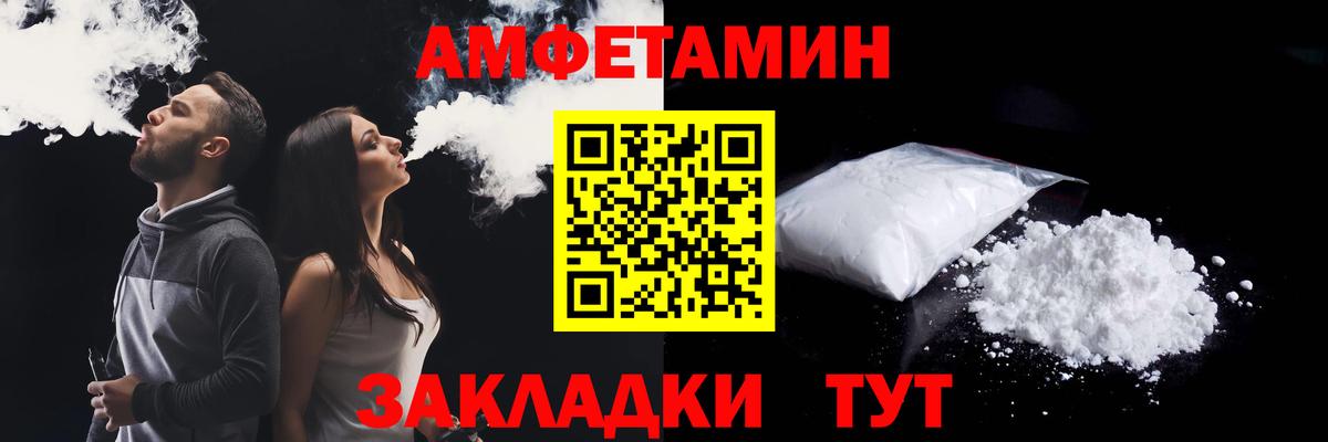 АМФ Premium  Amphetamine  Кимовск  Вход с VPN 