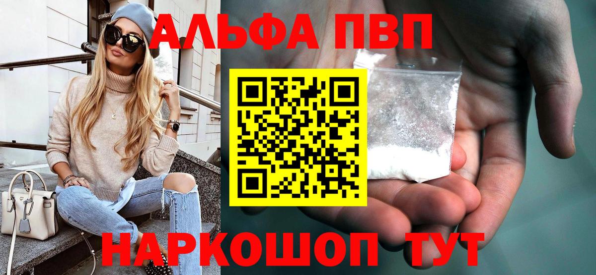 A PVP Crystall  Alfa_PVP Crystall  Кимовск  Alpha PVP  Вход с VPN  APVP кристаллы 
