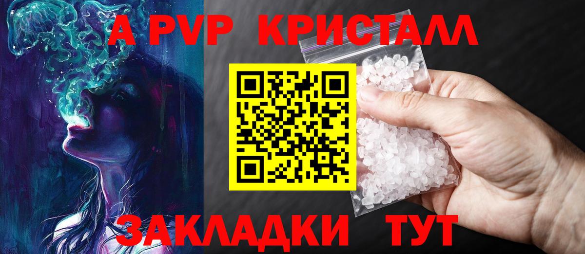 A-PVP VHQ Кимовск