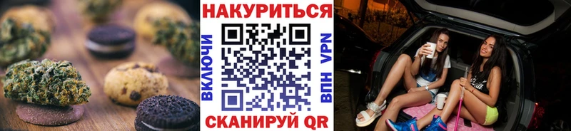Печенье с ТГК марихуана Кимовск