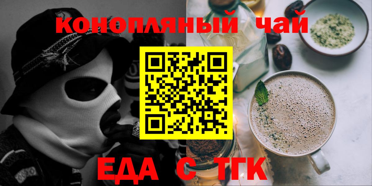 Кимовск  Cannafood марихуана  Вход с VPN 