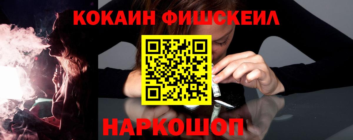 Кокаин 98% Кимовск