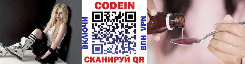 где купить наркоту  Кимовск  kraken зеркало  Кодеин Purple Drank 