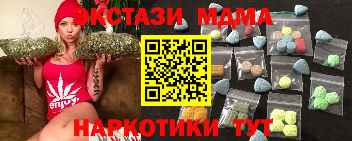 ЭКСТАЗИ 99%  Ecstasy  маркетплейс какой сайт  Ecstasy 280мг  Вход с VPN  Кимовск 