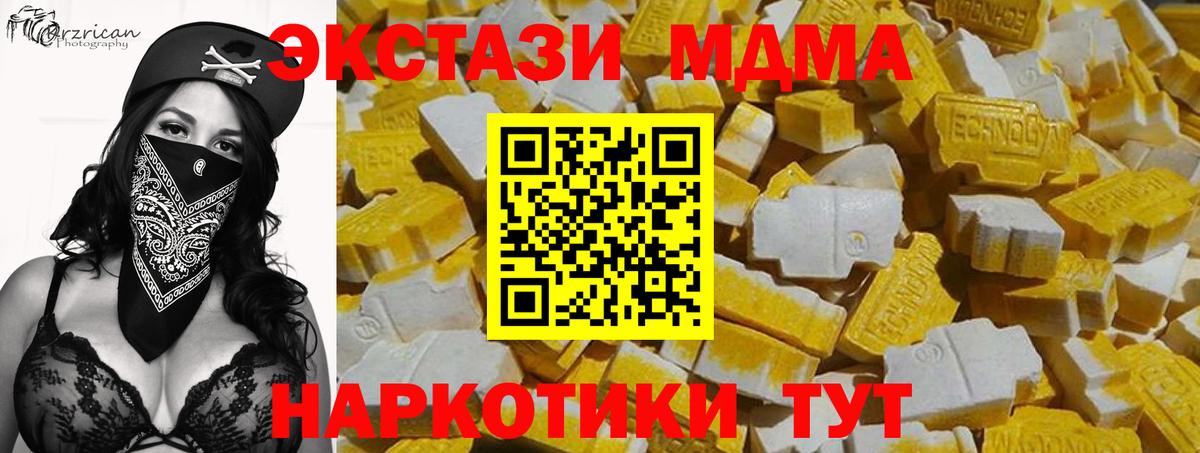 Ecstasy Cube Кимовск