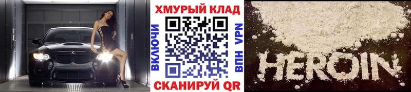 ГЕРОИН афганец  Кимовск 