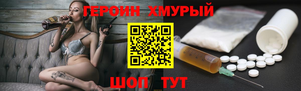 Героин Афган Кимовск