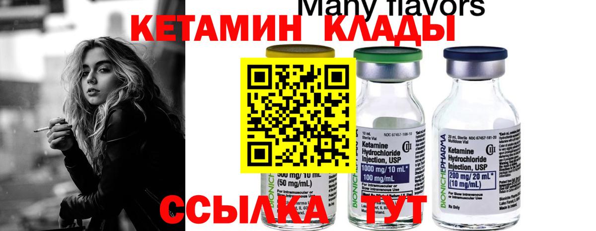 Кетамин ketamine  Вход с VPN  Кимовск  MEGA как войти  КЕТАМИН ketamine 