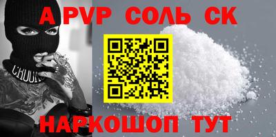 ALPHA PVP Мариинск