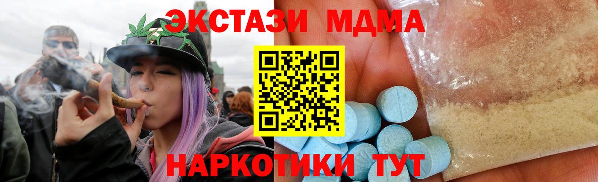 МДМА Molly  Вход с VPN  Кимовск  MDMA молли 
