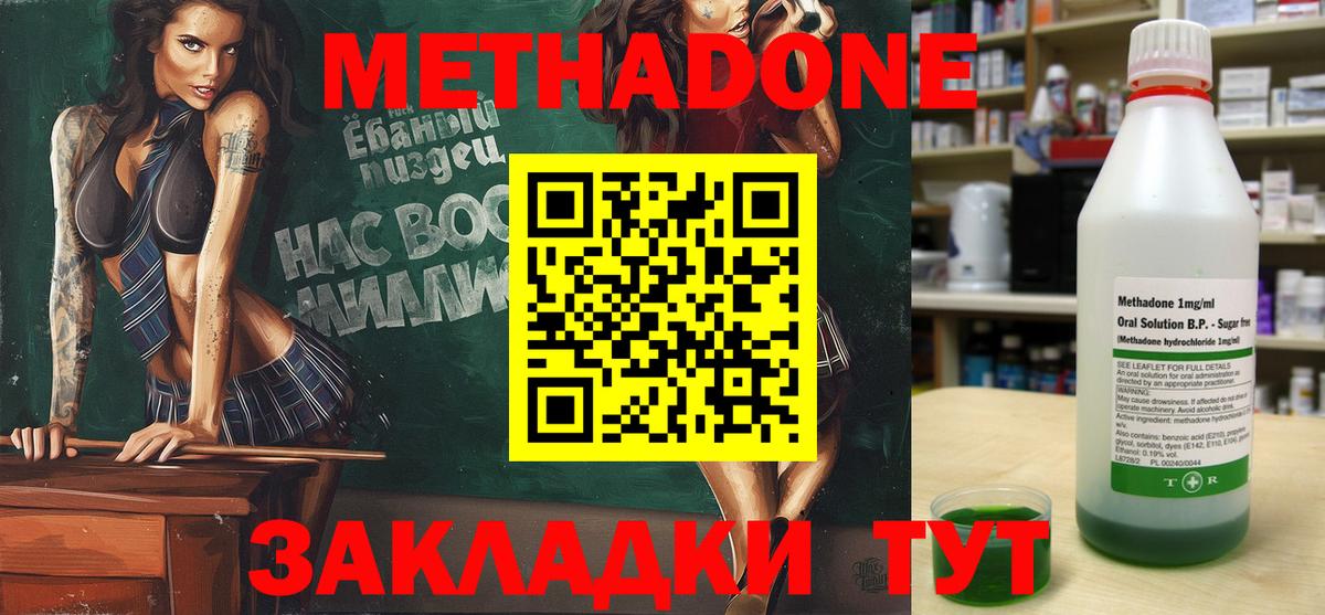 Метадон VHQ Кимовск