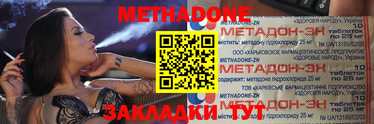 OMG как войти  Метадон VHQ  МЕТАДОН мёд  Вход с VPN  Кимовск 