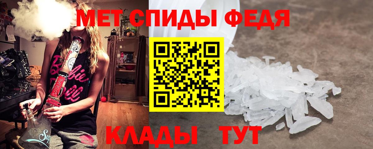 Метамфетамин пудра Кимовск