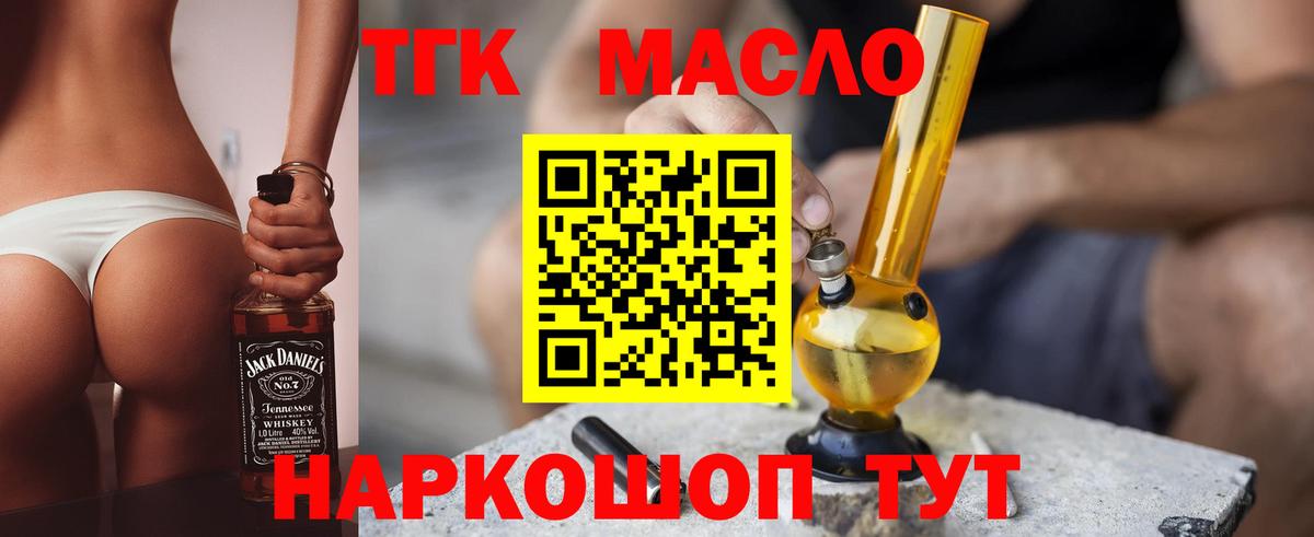 Дистиллят ТГК гашишное масло Кимовск