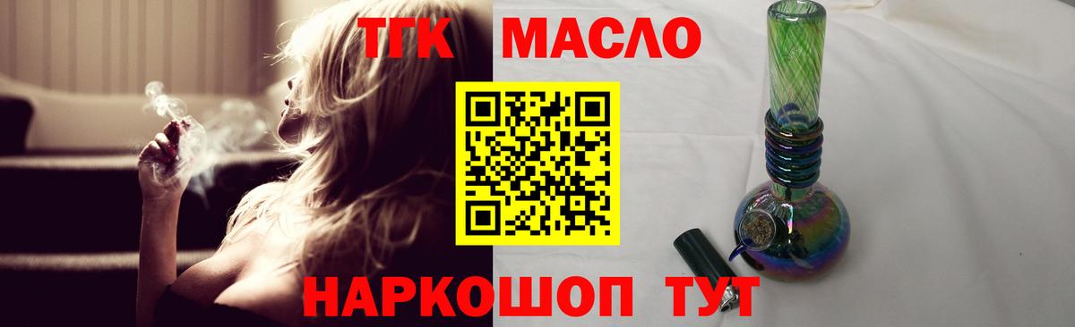 купить закладку  Дистиллят ТГК вейп  Вход с VPN  Кимовск  Дистиллят ТГК Wax 